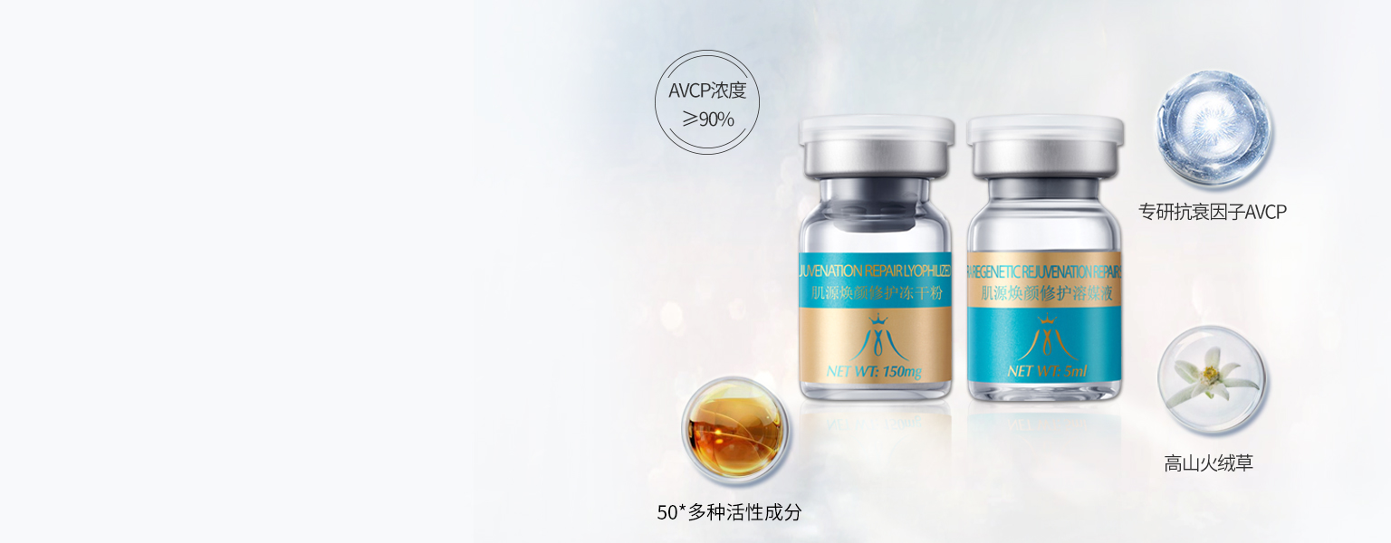 Myogenic skin care and freeze-drying essence